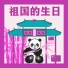 旅行