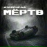 АЭРОПЧЕЛА
