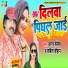 Sagar Shailesh, Sabita Chauhan