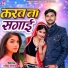 Chhotu Masih