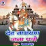 Lumaram Gurjar