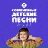 Дубль-бекар