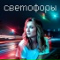 Кира Долгова