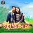 Paryatan Kaiwart, Bhumika Jatwar