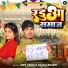 Amit Ashik, Anjali Bharti