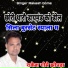 Rakesh Gome Jhopda