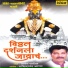 Swapnil Bandodkar