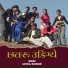 Lekhraj Bhandari