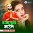 Asraf Babu