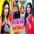 Rahul Singh, Antra Singh Priyanka