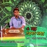 Pratik Debnath