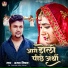 Ajay Nishad