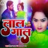 Shiva Pathak, Shilpi Raj