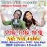 IRA MOHANTY, Prakash Jal feat. MALAYA MISHRA