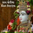 Shree Swaminarayan Mandir Kalupur
