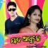 Prashant Bhoi, Swarupa Acharya