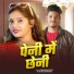 Vibhishan Raj, Anjali Bharati