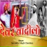 Surendra Singh Chouhan