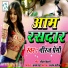 Neeraj Premi