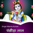 Mamta Kumari
