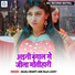 Anjali Bharti, Raja Lucky