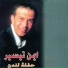 Ayman Tayseer