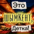 Enti