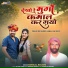 Mangilal Banjara