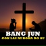 Bang Jun