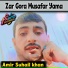 AMIR SUHAIL KHAN
