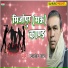 Umasankar Yadav feat. Aryan Gfx