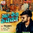 Golu Tufan