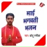 Chhotu Rashila