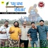 Tanmay Kar and Friends