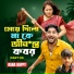 Rana Bappy