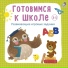 Александра Иванова