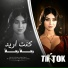نالين اسماعيل