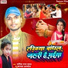 Rajiv Raj Yadav feat. Kajal Anmol