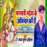 Ajay Kumar Ahiran