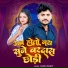 Guddu Pandit
