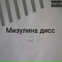 DGys