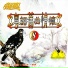 Nan Bei Er