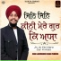 Bhai Lakhwinder Singh Pandori