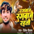 Ritesh Diwana