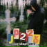 JP223