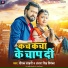 Deepak Sahani, Antara Singh Priyanka