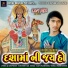 Ashok Thakor, Vijaysinh Gol