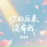 君浩泽
