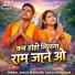 Birbal Singh Markam, Saroj Pendram