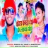 Prince Lal Yadav, Sandya Raj